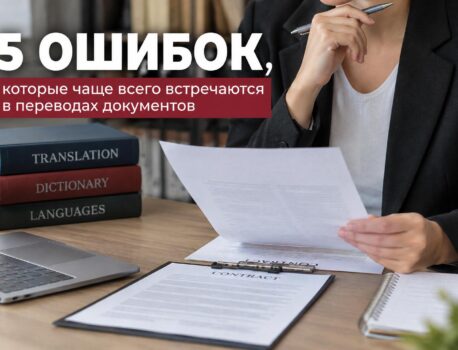 Почему идеальный перевод иногда подводит: разбор настоящих ловушек